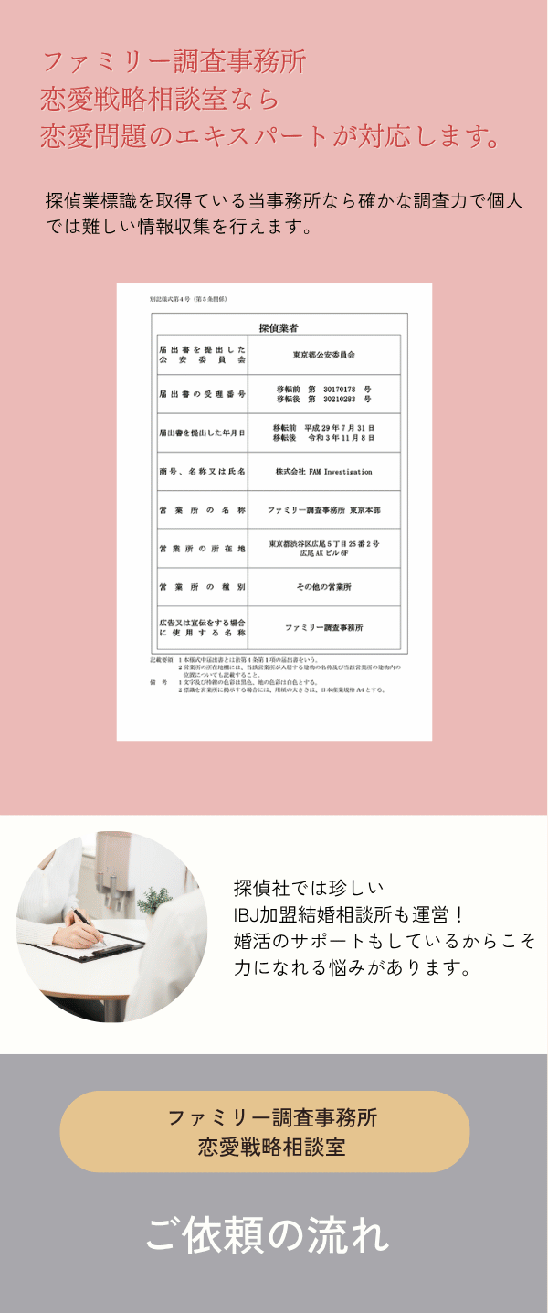 IBJ結構相談所加盟