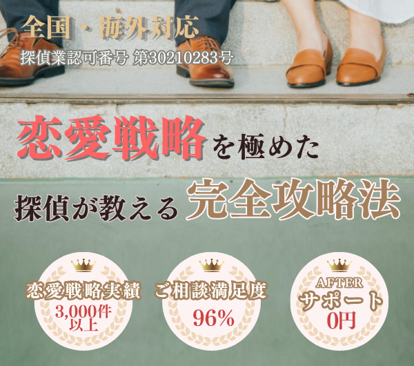 恋愛戦略ファーストビュー